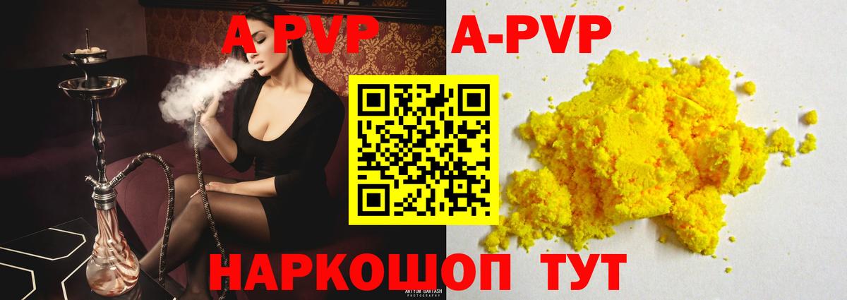 Alfa_PVP СК  Alfa_PVP мука  Вход с VPN  Дальнегорск  А ПВП кристаллы 