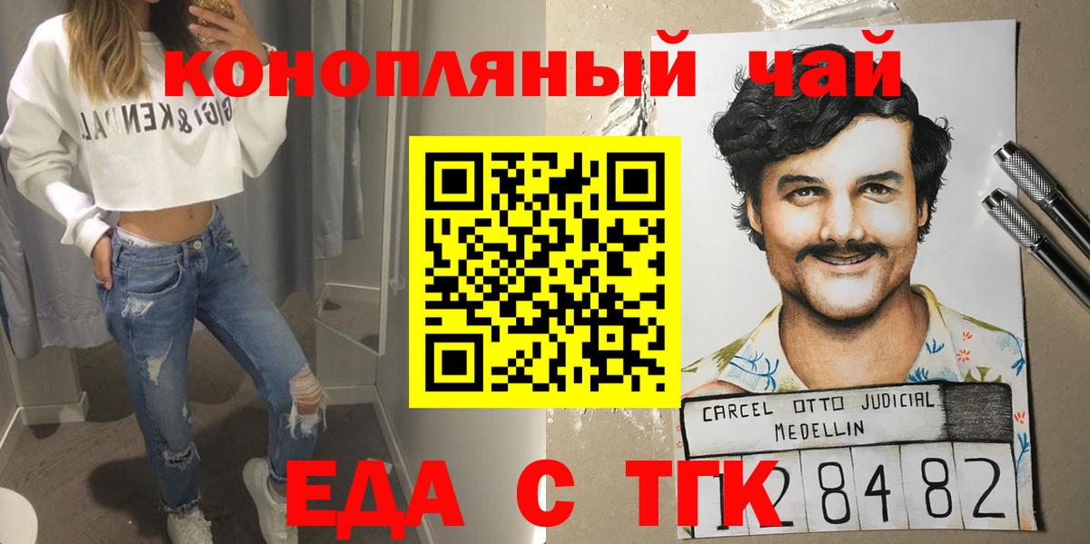 Дальнегорск  Cannafood марихуана  Вход с VPN 