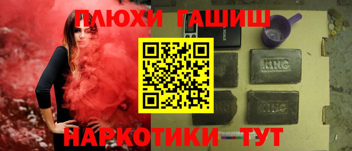 ГАШ индика сатива  ГАШИШ гарик  Вход с VPN  Дальнегорск 