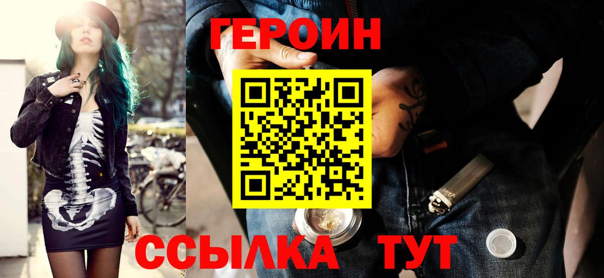 ГЕРОИН Афган Дальнегорск