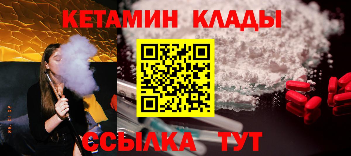 Кетамин VHQ  Вход с VPN  КЕТАМИН VHQ  Дальнегорск 