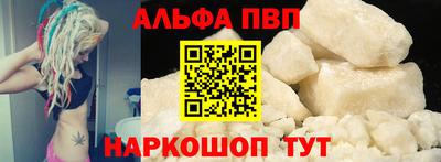 Альфа ПВП Волжский