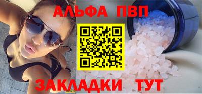 Альфа ПВП Волжский
