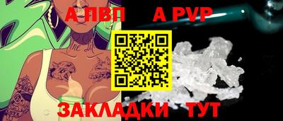 Альфа ПВП Волжский