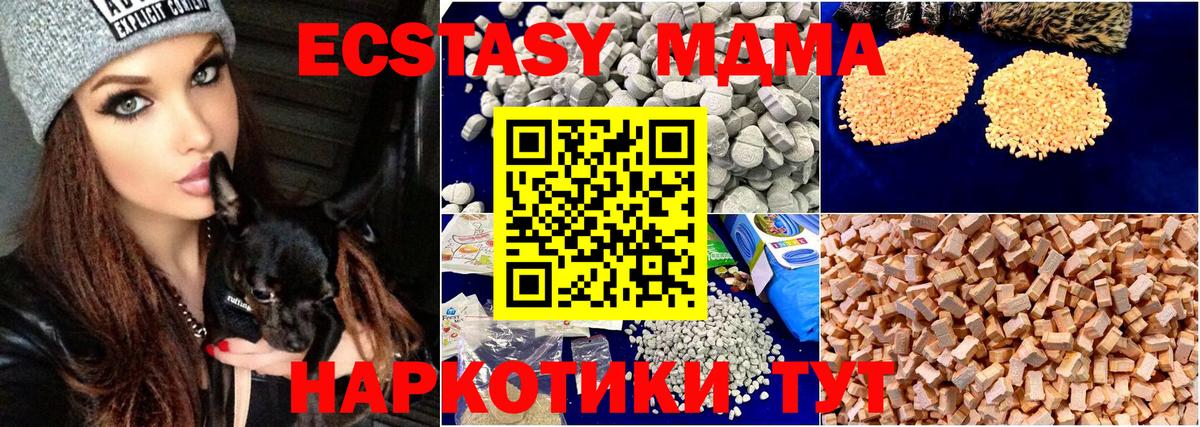 Дальнегорск  MDMA  MDMA молли  Вход с VPN  MDMA crystal 