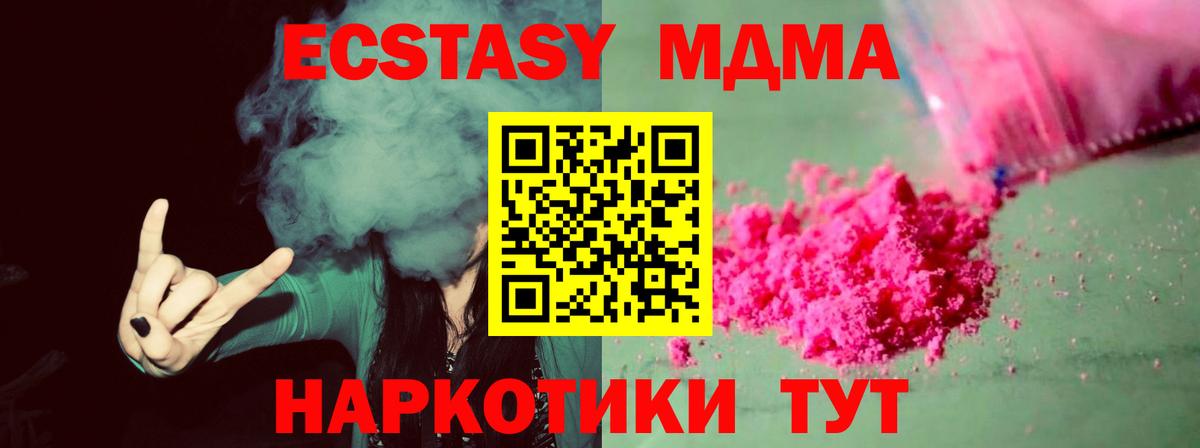 MDMA crystal Дальнегорск