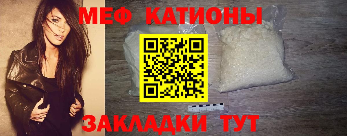 МЕФ мука Дальнегорск