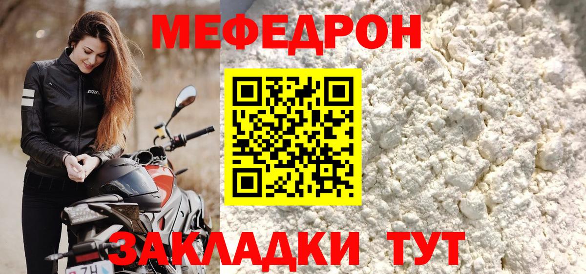 Меф кристаллы  где найти наркотики  Меф mephedrone  МЕФ  Дальнегорск  Вход с VPN 