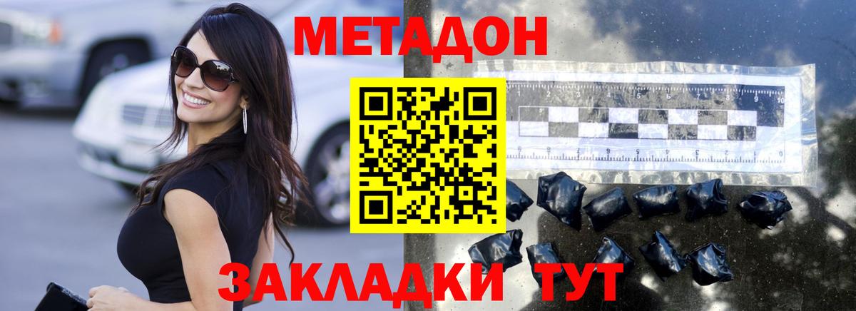 МЕТАДОН мёд  даркнет наркотические препараты  МЕГА зеркало  Дальнегорск  Вход с VPN 