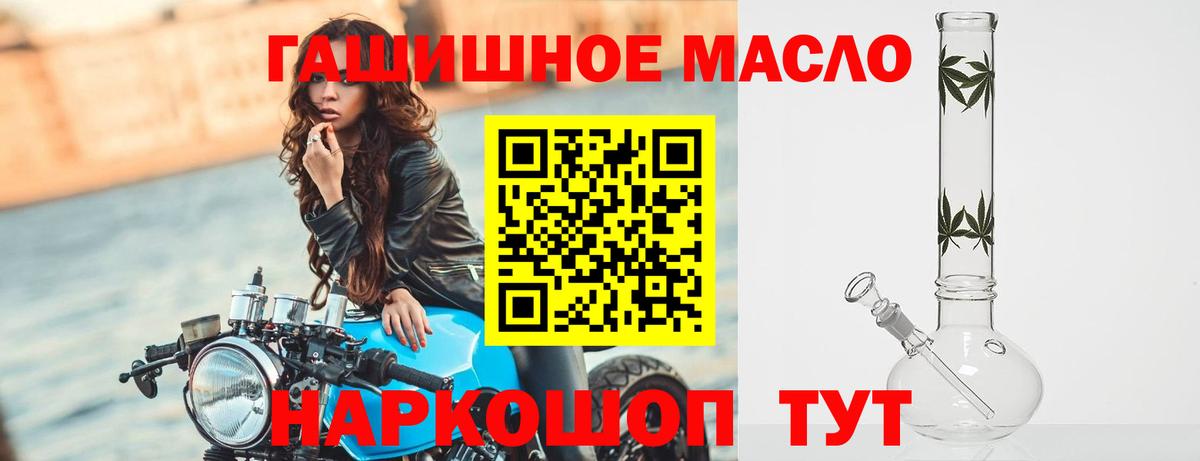 Дистиллят ТГК вейп с тгк  наркотики  Вход с VPN  Дальнегорск  Дистиллят ТГК THC oil 